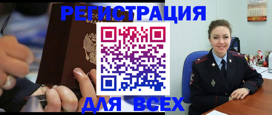 временная регистрация в Аркадаке