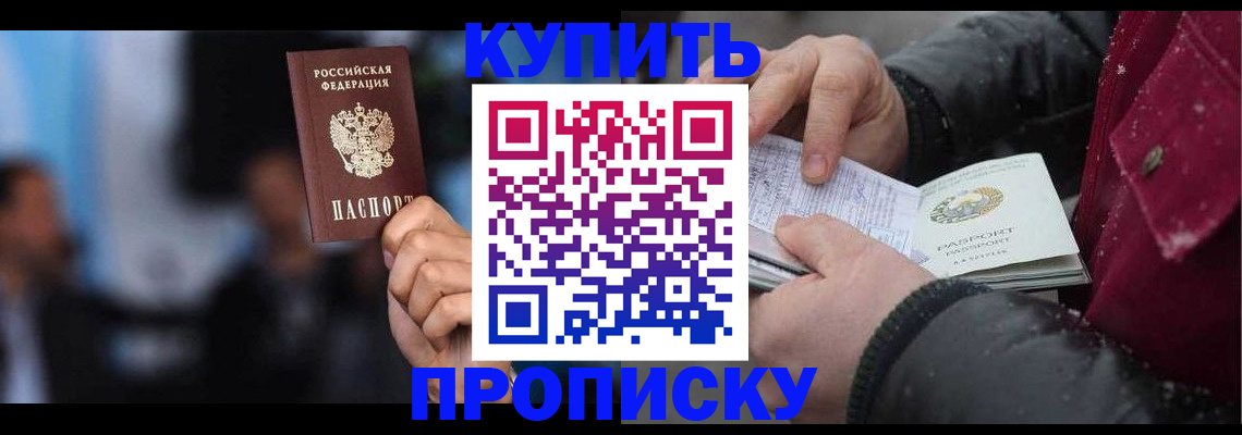 прописка иностранных граждан в Аркадаке