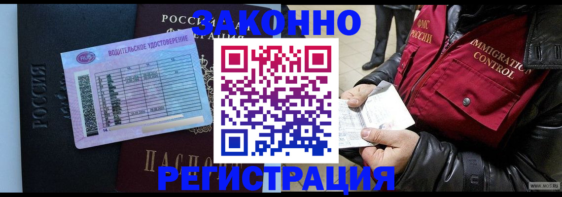 прописка для военкомата в Аркадаке