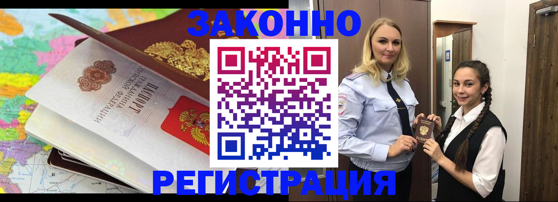прописка от собственника в Аркадаке